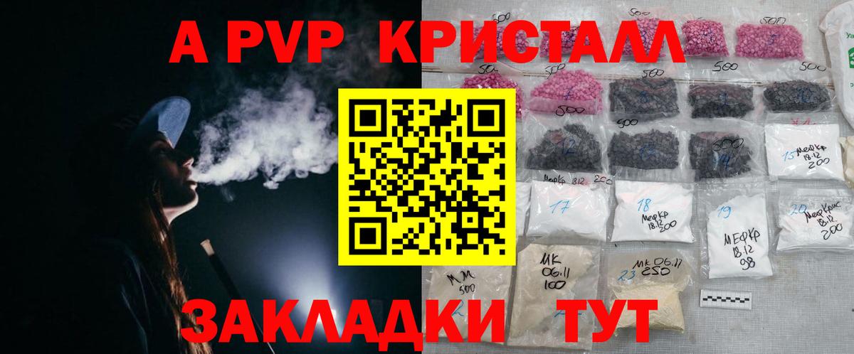 Alpha PVP СК КРИС Гусев