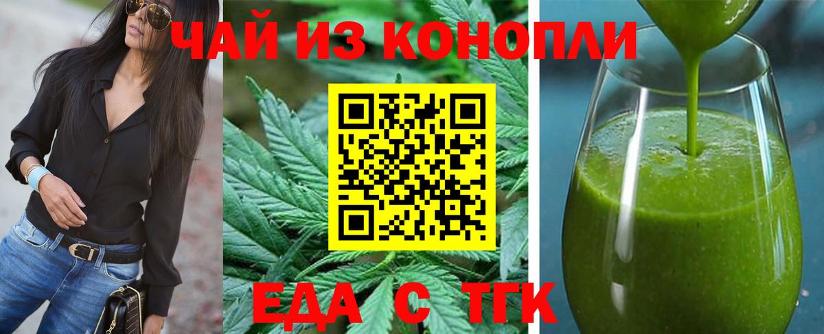 Гусев  Canna-Cookies конопля  Вход с VPN 