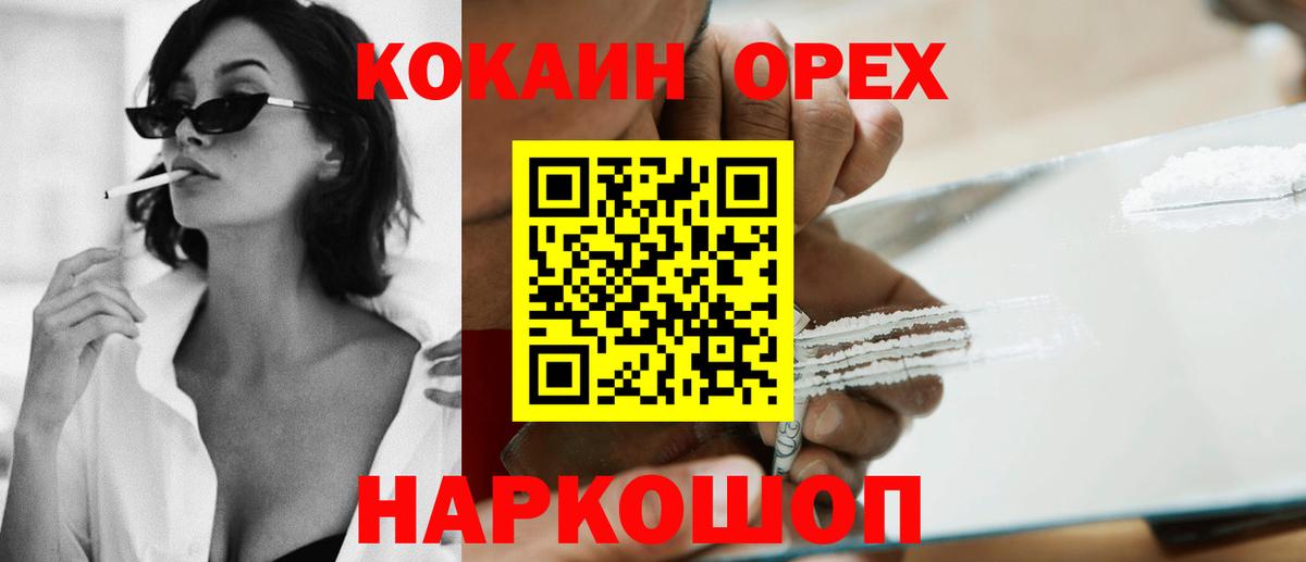 КОКАИН Эквадор Гусев