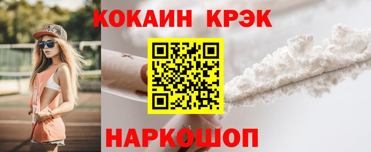 КОКАИН Боливия  Кокаин VHQ  Вход с VPN  Гусев 