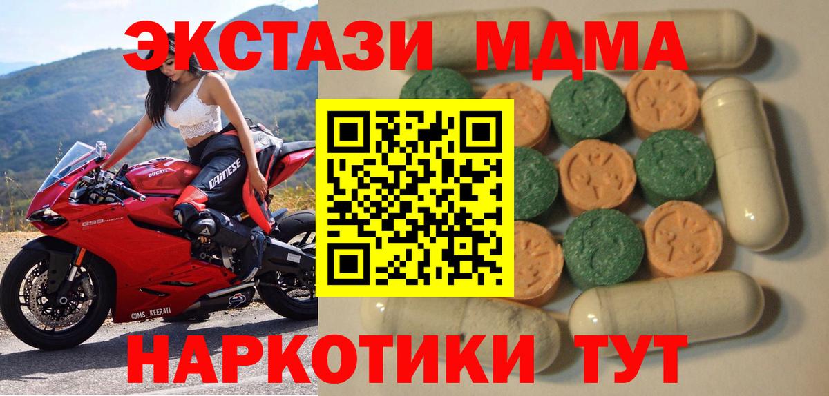 Экстази  Вход с VPN  ЭКСТАЗИ VHQ  мега tor  Ecstasy Punisher  Гусев 
