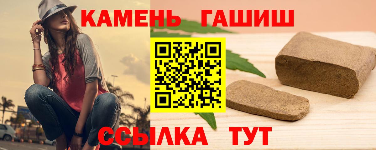 ГАШИШ hashish  Гашиш Ice-O-Lator  продажа наркотиков  Гусев  Вход с VPN  ГАШ 
