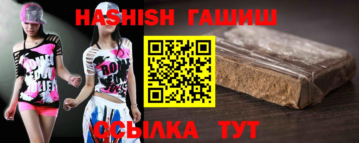 Гашиш убойный Гусев