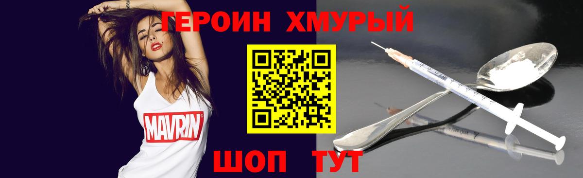 Гусев  Героин гречка  Героин  Вход с VPN 