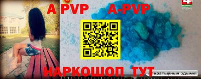 apvp Мариинск