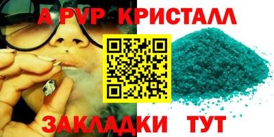 ALPHA-PVP Малоярославец