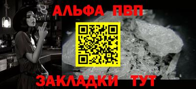 apvp Мариинск