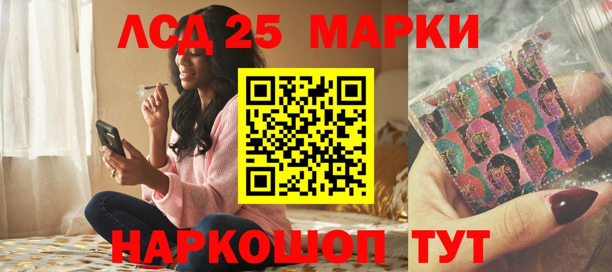 Лсд 25 экстази ecstasy Гусев
