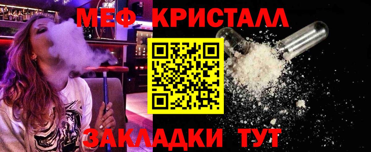 Меф VHQ  Меф  Вход с VPN  Гусев  Мефедрон mephedrone 