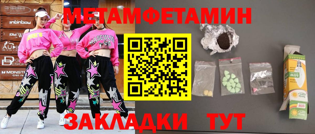 МЕТАМФЕТАМИН витя Гусев