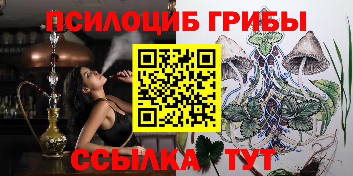 Псилоцибиновые грибы ЛСД  Вход с VPN  Гусев 